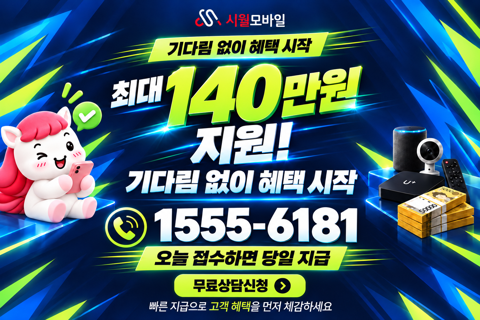 호리 인터넷·TV 가입 혜택과 무료 상담 안내