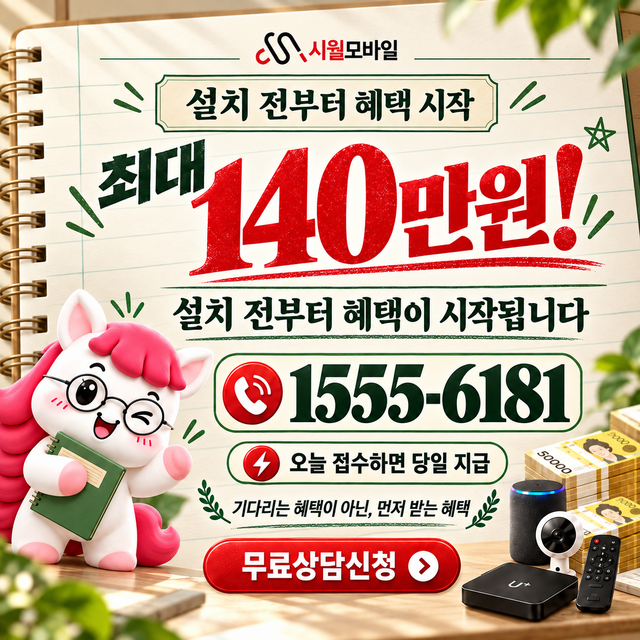 형천리 속도 선택 기준 · 시월모바일 인터넷 가입 혜택 안내