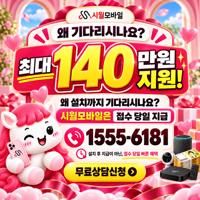 형산리 단자함·공유기 위치 · 시월모바일 인터넷 가입 혜택 안내