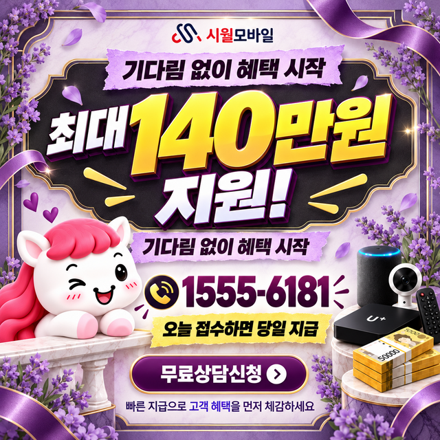 형천리 설치 주소 정리 · 시월모바일 인터넷 가입 혜택 안내