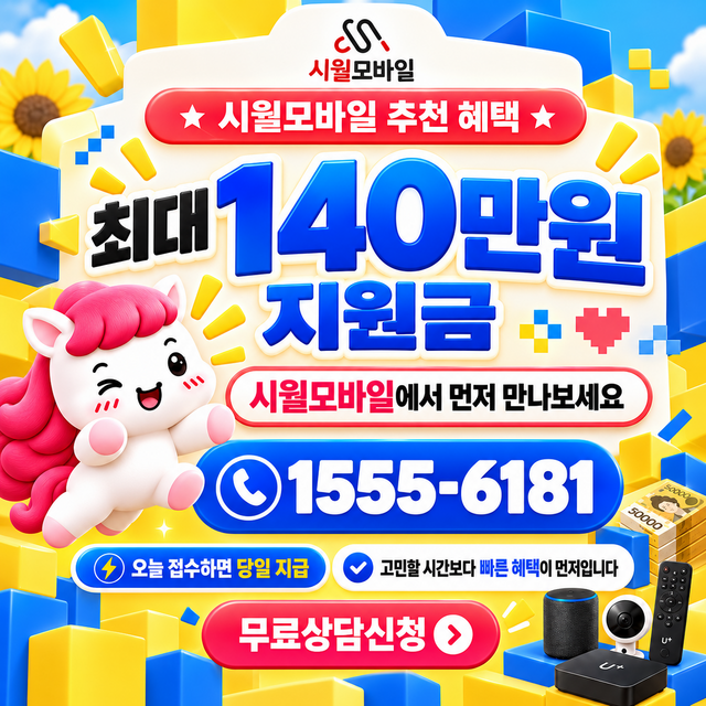 호계3 설치 주소 정리 · 시월모바일 인터넷 가입 혜택 안내